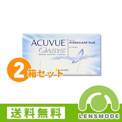 アキュビューオアシス 2箱セット