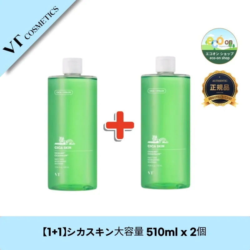 【1+1】【韓国コスメ】【正規品扱い店】シカスキン大容量510ml x 2個 - お得な保湿ケアセット！