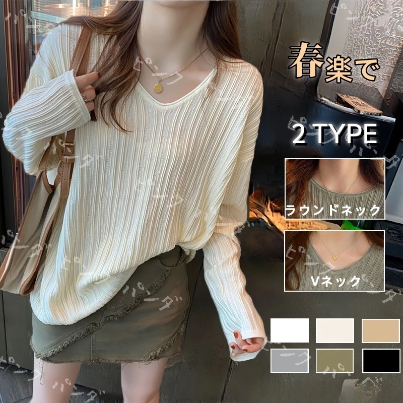 大人気！ 秋服 アンダーウェア シンプル 大きいサイズ無地 長袖トップスニットシアーシャツ 日韓国ファッション百掛け人気商品 ベーシックニット快適 t