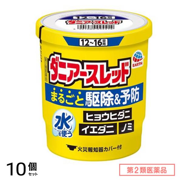 第２類医薬品 ダニアースレッド 1216畳用 20g× 1個入 10個セット