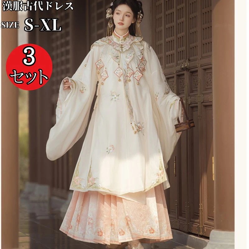 チャイナ 漢服 中華服 長袖コスチューム 衣装 コスプレ チャイナ服 ワンピース 女性 コスプレ衣装 大人 古い時代 コスプレ民族仮装 ロングドレス ロリータ 余興 レディース 刺繍 花柄 長袖ワンピお祭り・縁日用品