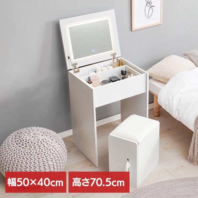 テーブル 化粧台 メイクテーブル 鏡台 収納ドレッサー メイク収納 コンパクトドレッサー シンプルドレッサー ドレッサー ホワイト MD-5845WH (代引不可) (TD)