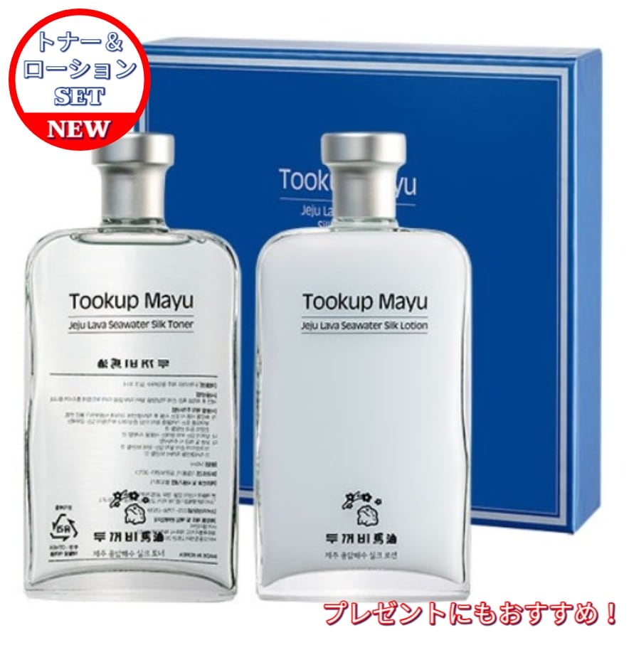 【新登場】【メンズスキンケア】【トナー＆ローションSET】TookUpチェジュ産　/　済州ヨンアム海水トナー＆ローションSET
