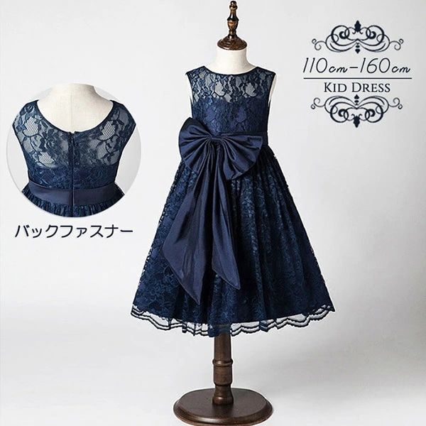 再入荷商品ピアノ発表会 ドレス 子供 中学生 ワンピース キッズドレス フラワーガール ベールガール リングガール 子供 ドレス 袖なし ネイビー パーティー お姫様 プリンセス ステージ 衣装 女の 6,463円