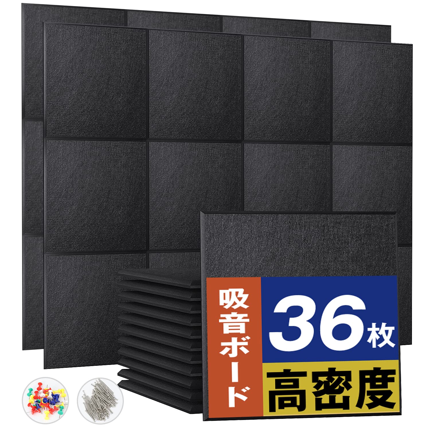 Moon River 吸音パネル 200kg/m 高密度 軽量 部屋用 設置簡単 吸音シート 騒音対策 インテリア 楽器 壁 ドア 消音 騒音 防音 湿気防止 保温 難燃 ポリエステル 虫ピン押しピ