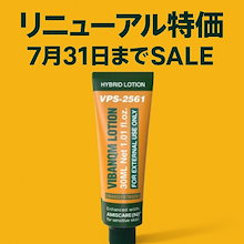 ファイトシン　フィニッシュローション　セット スーパージェクション ファイトシン フィニッシュローション