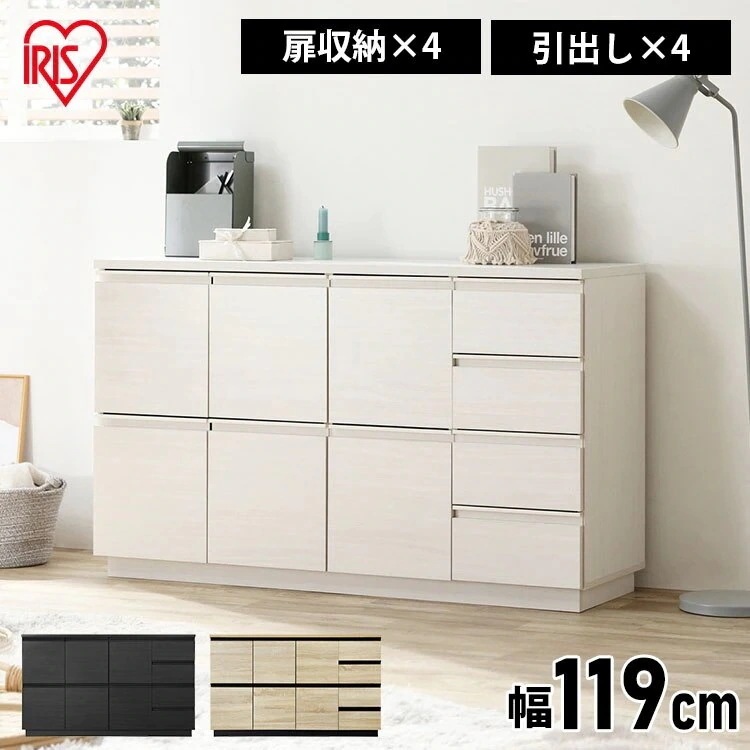 【組立サービス対象】キャビネット北欧 白 スリム 幅119 サイドボード キャビネット チェスト リビング RCB-11 メガ割【HS】