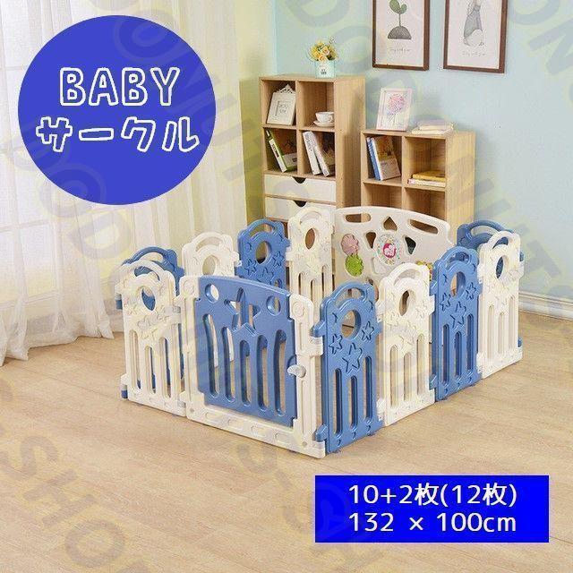 2枚購入で200円OFF 秋冬の新商品おすすめ ベビーサークル 赤ちゃんフェンス 12枚セット 132 100cm 高さ60cm ドア付き 扉付き 遊び場 ゲート 柵 ペットサークル 乳幼児 今日