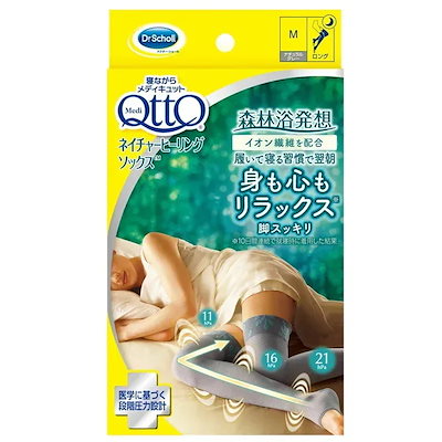 他サイト： メディキュット　ネイチャーヒーリングソックス　ロング　ナチュラルグレー　Mの商品画像
