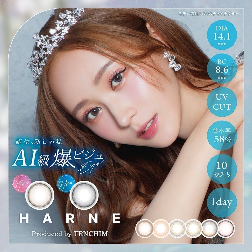 【新色発売！】3箱セット カラコン てんちむ 14.1mm