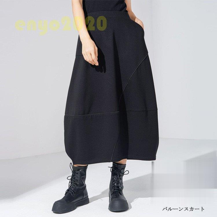 スカート ボトムス バルーンスカート ロングスカート レディース ミモレ丈 ロング丈 フレア Aライン ハイウエスト ウエストゴム ゴム 無地 カジュアル 春秋 春