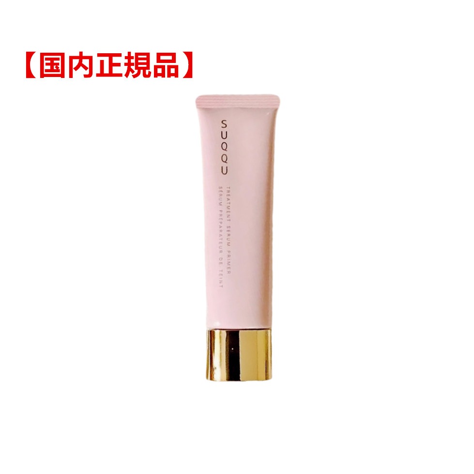 【国内正規品】SUQQU スック　トリートメント セラム プライマー 　SPF15・PA+　 30ｇ 6,264円
