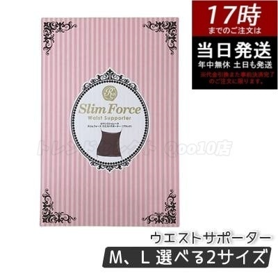 FAITH ロマンスシェレーヌ スリムフォース ウエストサポーター Ｍ L ブラック