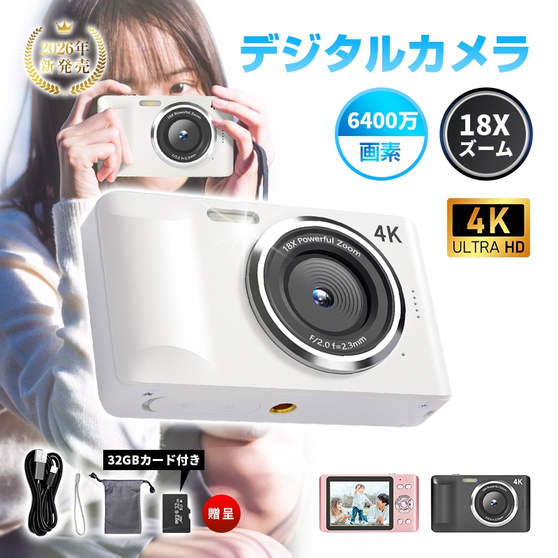 ビデオカメラ デジカメ 4K高画質 6400万画素 手ぶれ補正 防塵 耐衝撃 フラッシュ 2.8インチスクリーン 32GB コンパクト 操作簡単 VLOG ウェブカメラ PL保険加入済み製品・安心