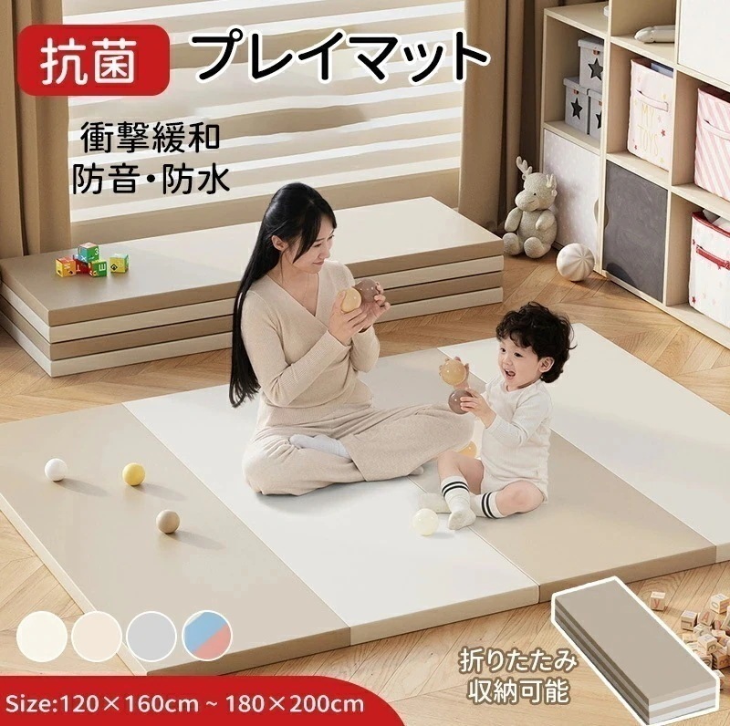 【急速出荷】ベビーマット クッションマット プレイマット シームレス 折りたたみ 厚手 防音 防水 抗菌 床暖房対応 おしゃれ 赤ちゃん 子供 キッズ トレーニング ヨガ 体操 軽量 大判 ノンホルム
