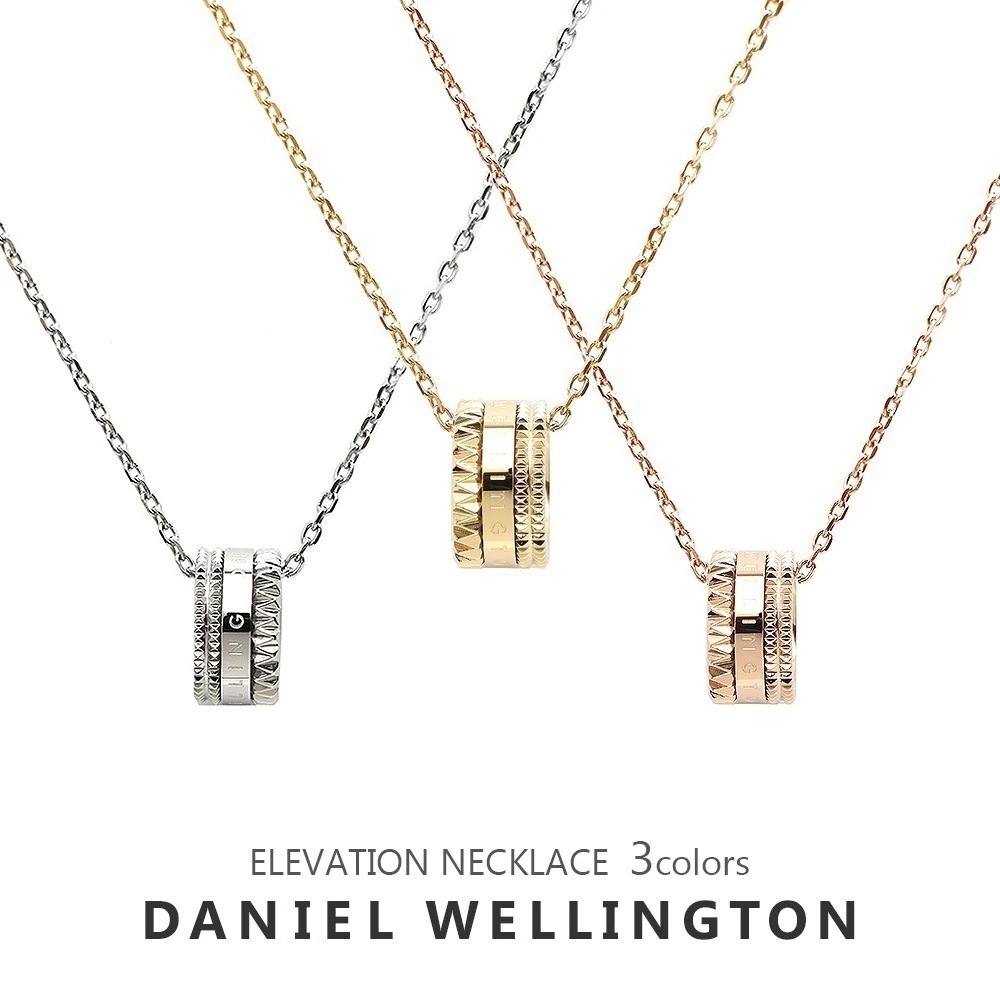 ネックレス レディース エレベーション シンプル DANIEL WELLINGTON ペンダント アクセサリー ジュエリー 女性 彼女 嫁 娘 誕生日 プレ 並行輸入品