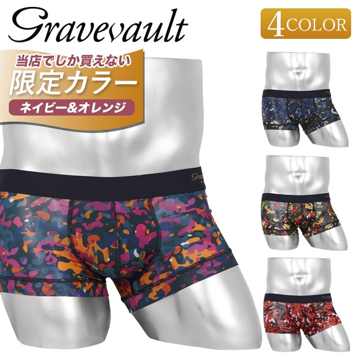 ローライズ ボクサーパンツ メンズ アンダーウェア 下着 高級 ハイブランド 国産 日本製 おしゃれ かわいい ツルツル 高級 芸能人 愛用 国産 日本製 ロゴ ワンポイント 迷彩 カモ柄 カモフラ