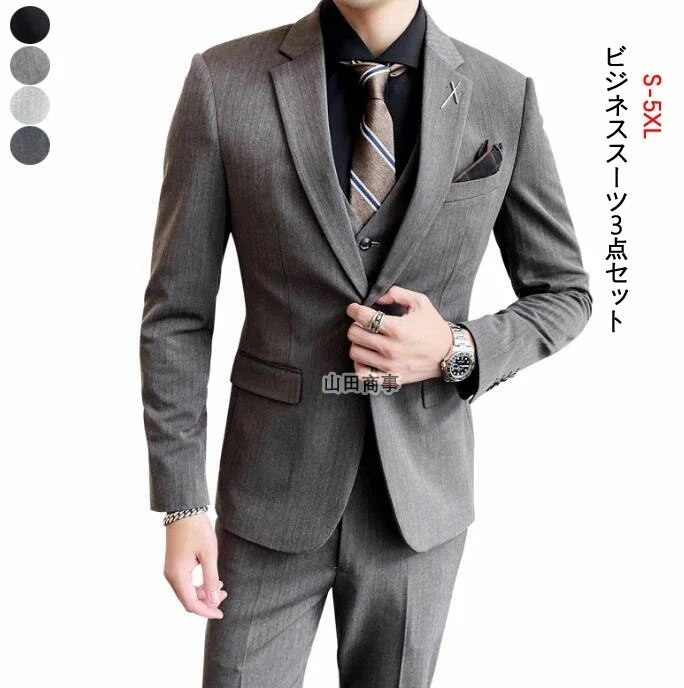 【即納】ビジネスメンズスーツセット 3点セット ！ダークグレー XXL　在庫処分 返品交換対応不可　ジャケット＋ベスト＋パンツ テーラードジャケット　大きいサイズ作り　カジュアル兼用スーツ　テーラード