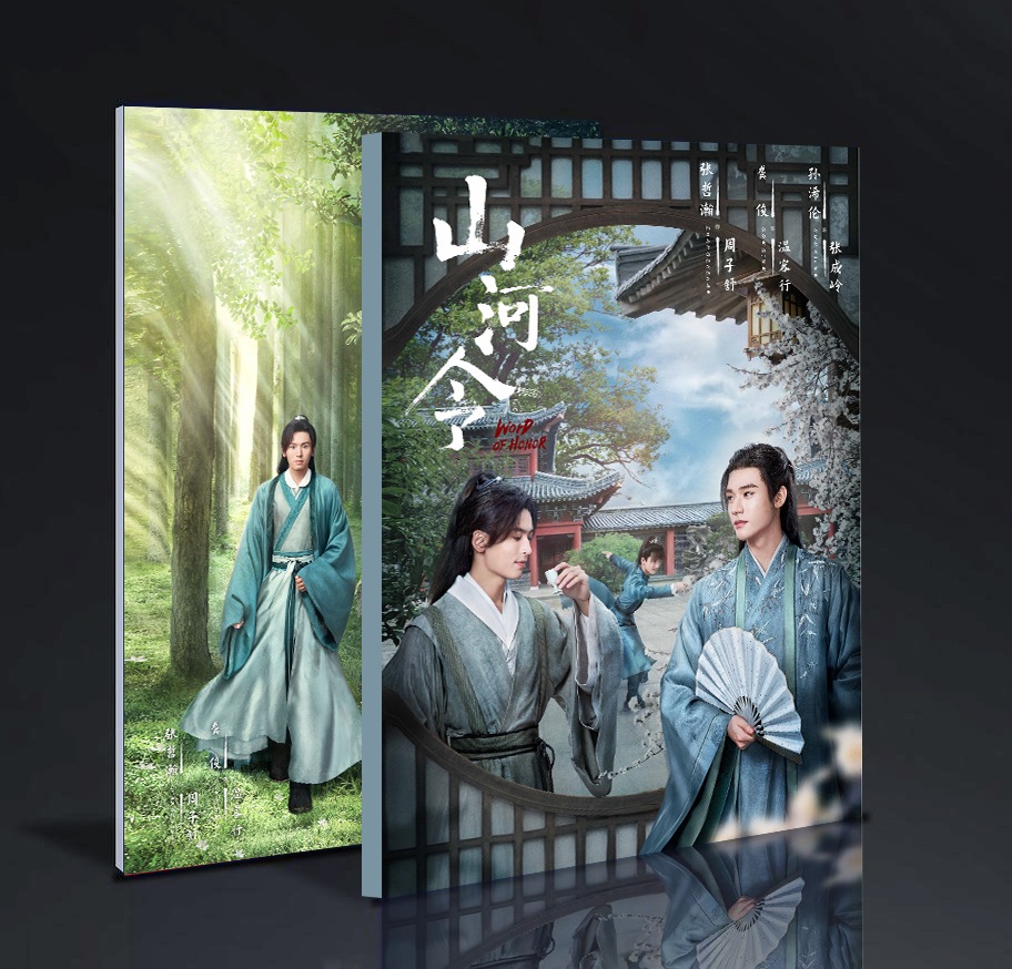 中国BLドラマ『山河令 WORD OF HONOR』周子舒 客行 張哲瀚 俊ゴンジュン 写真ブック 画集 A4サイズ 144+2p グッズ コレクション版