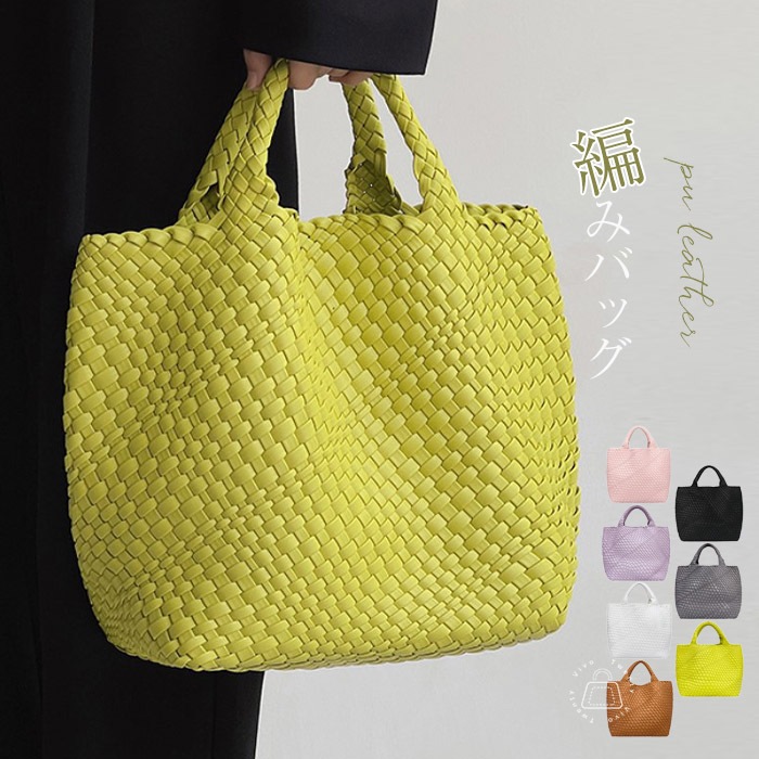 イントレチャート トートバッグ メッシュ 手編み 編みこみ メッシュ編み レディース バッグ PU レザー 革 合皮 メッシュトートバッグ 編みバッグ メッシュトート バック ミニトートバッグ マチ広