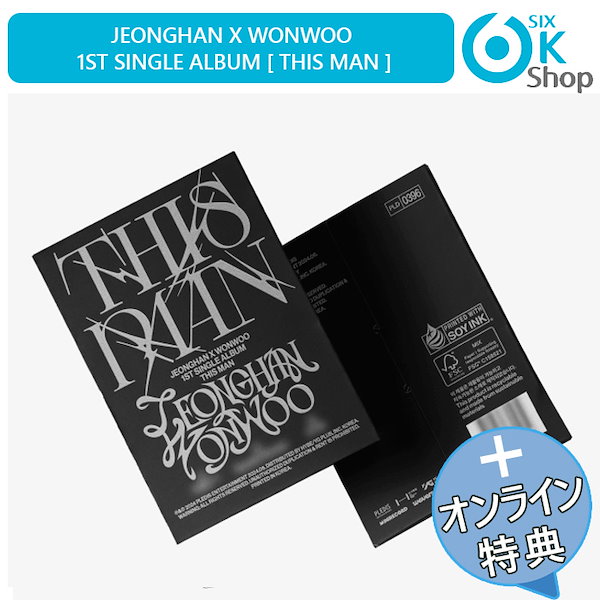 This Man ウォヌ 特典 Yes24 Aladdin weversegl