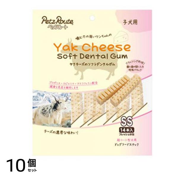 ペッツルート ヤクチーズのソフトデンタルガム 子犬用 14本入 (SS) 10個セット