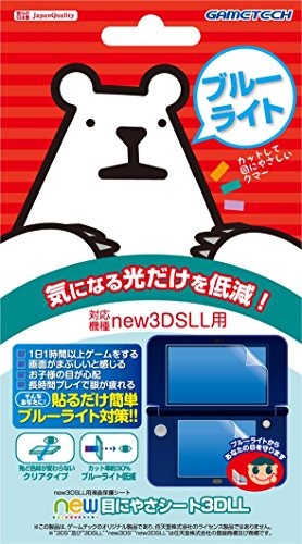 new3DSLL用液晶画面保護シート『new目にやさシート3DLL』