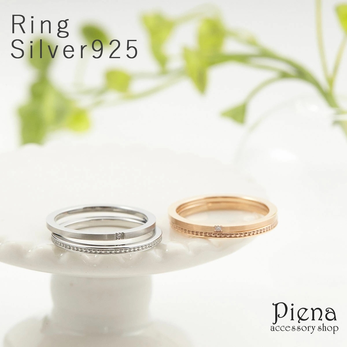 リング レディース シルバー925製 ダブル 重ね付け セット ミル打ち ミルグレイン 平打ち 一石 一粒 9号 低金属アレルギー 金属アレルギー対応 華奢 細め 極細 上品 高級感 シンプル カジュ 11,000円