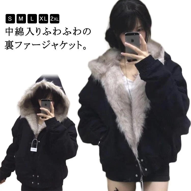 裏ファー フード付き買い占め中 中綿ジャケット ファージャケット ファー 裏ボア 厚手 レデイース 裏起毛 ジャケット メンズ アウター フェイクファー 秋冬