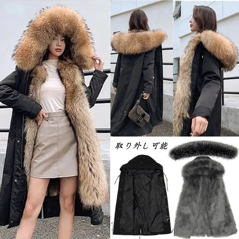 「即納」【取り外し可能ファー】 人工ファー ロング丈/ミドル丈 コート 裏地＋襟＋ジャケット 3セット 大きいサイズ レディース アウター ムートン メガ割