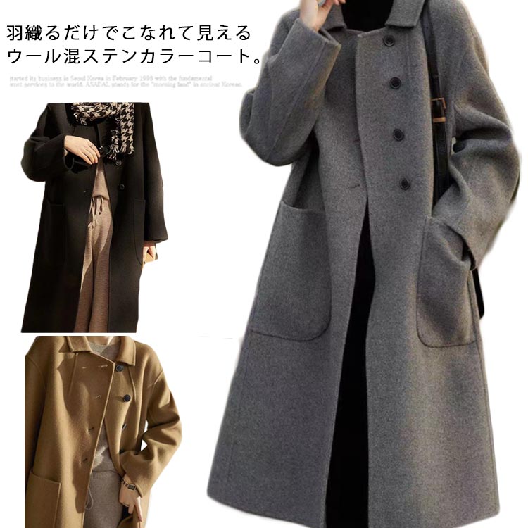 ステンカラーコート ウールコート レディース アウター ウール混 ステンカラー コート 軽い ロングコート ビジネス 通勤 フォーマル コート 秋冬 防寒 暖かい ジャケット 大きいサイズ かわいい