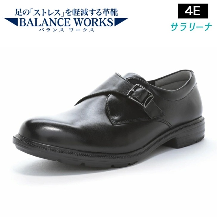 ムーンスター バランスワークス 紳士靴 ＢＷ４６２３ モンクストラップ ビジネスシューズ 幅広 ４Ｅ ワイド設計 抗菌防臭 天然皮革 通勤 軽量 ハードシャンク サラリーナ 耐摩耗ラバー 機能性カップ
