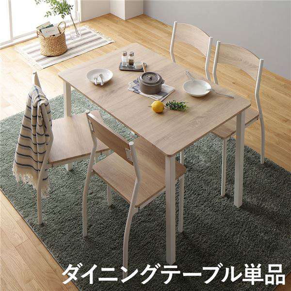 ダイニング テーブル 単品 幅 110cm ナチュラル ホワイト モダン シンプル 北欧 木製 ds