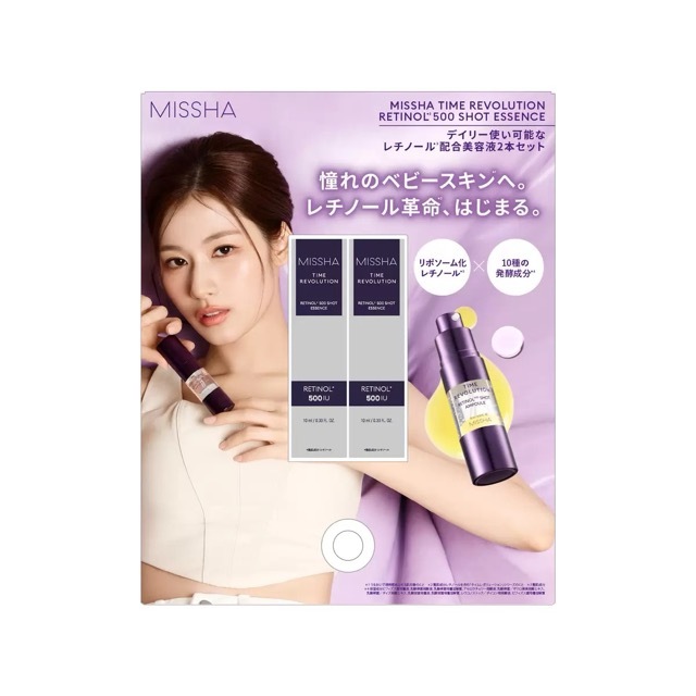 ミシャタイムレボリューションレチ500ショット 美容液 10mLx2個 レチノール美容液 韓国コスメ オリヤン スキンケア エイジングケア 年齢肌 油性肌 乾燥肌 混合肌 もちもち肌 コストコ