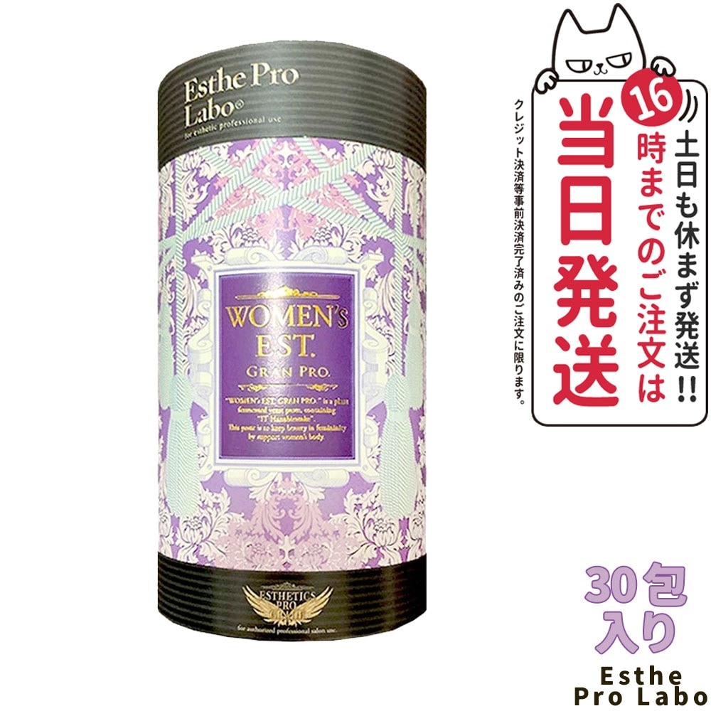 エステプロラボ ウィメンズエスト グランプロ 30包 Esthe Pro Labo 女性用 美容サプリ 健康食品 サプリメント 5,457円
