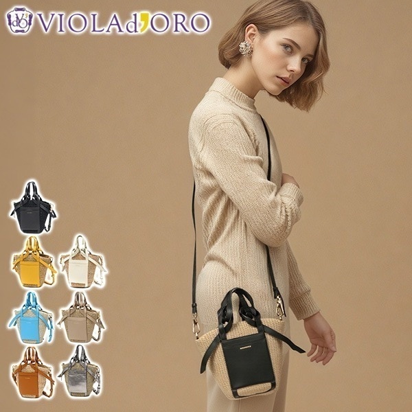 正規品 かごバッグ トートバッグ カゴ 小さめ コンパクト 軽量 ミニ バスケット ディース かわいい おしゃれ 上品 MIRO レザーポケット2WAYミニトート V-8624