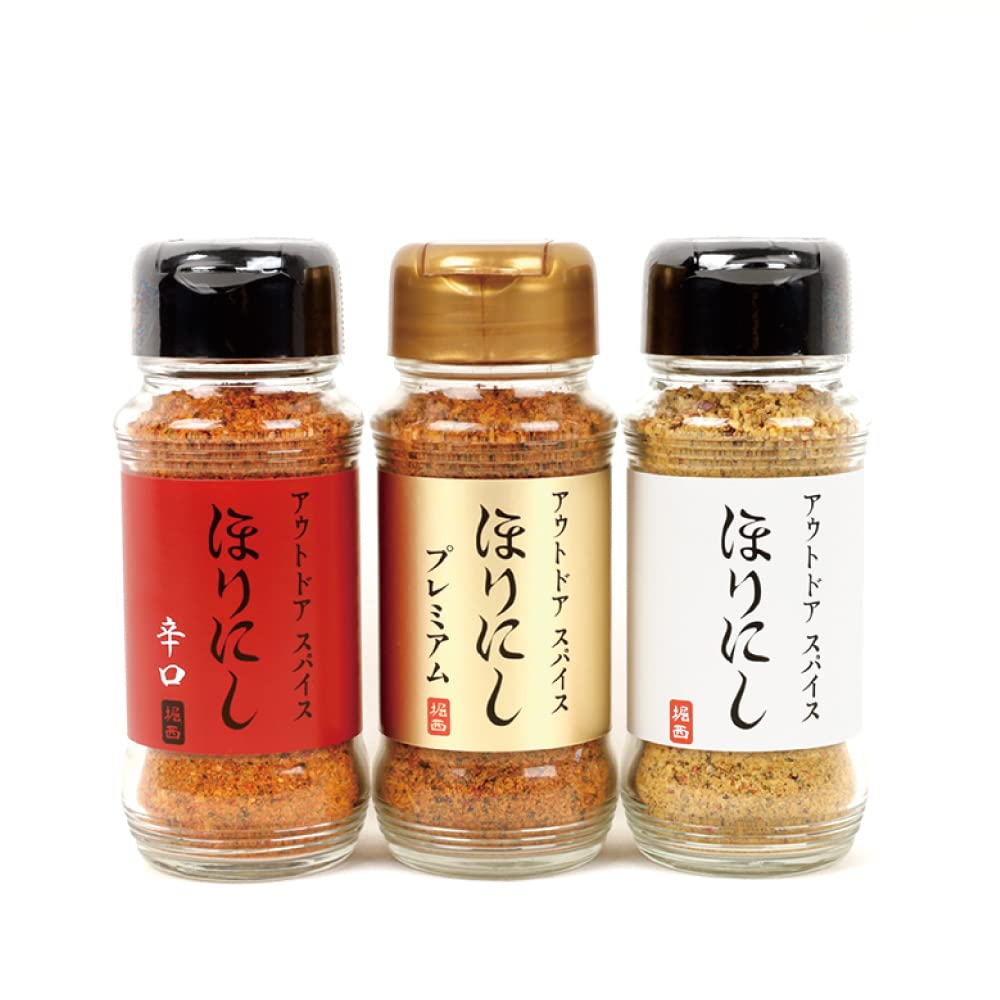 アウトドアスパイス 「ほりにし」３種セット 白 赤 金