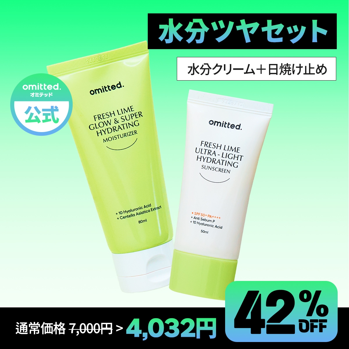 【水分ツヤセット/インナードライ】 輝く透明感溢れる肌を叶える保湿クリーム 80ML + ツヤ肌水分日焼け止め50ML