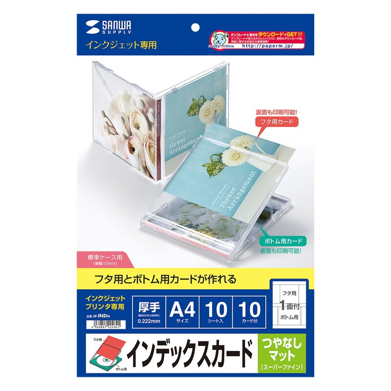 （まとめ買い）インクジェット用インデックスカード つやなしマット JP-INDN [x3] 4,990円