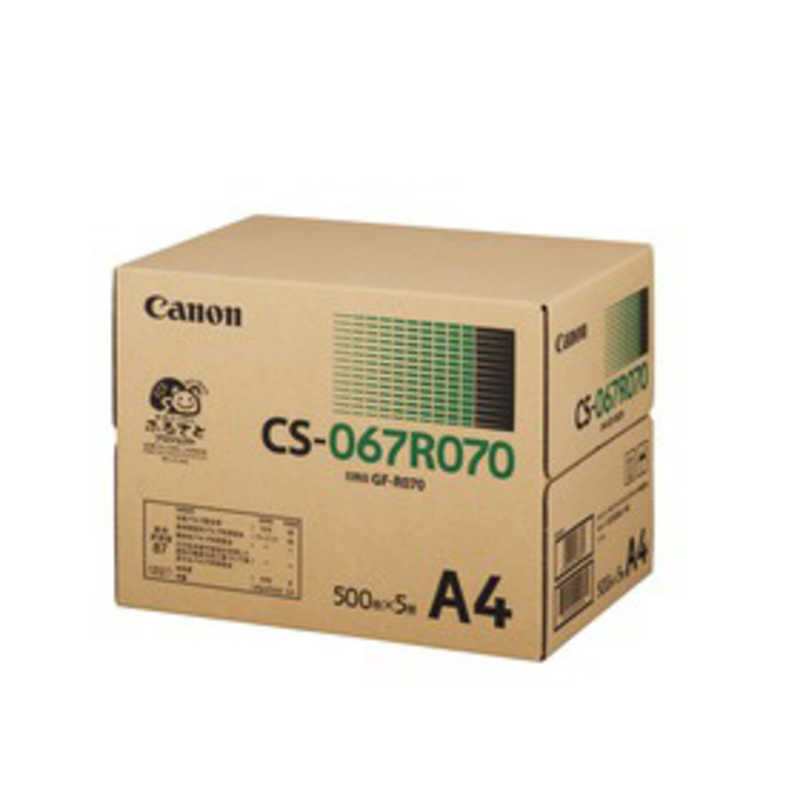 キヤノン　CANON　コピー用紙(A4サイズ500枚×5冊)　CS-067R070A4