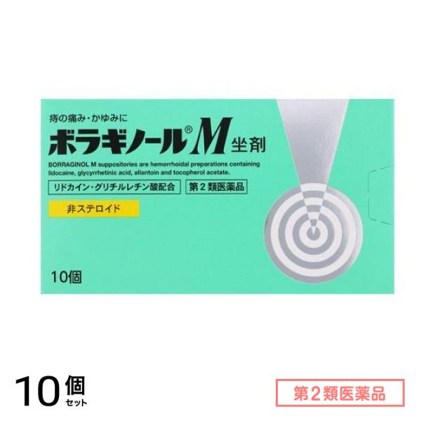 第２類医薬品 ボラギノールM坐剤 10個入 10個セット