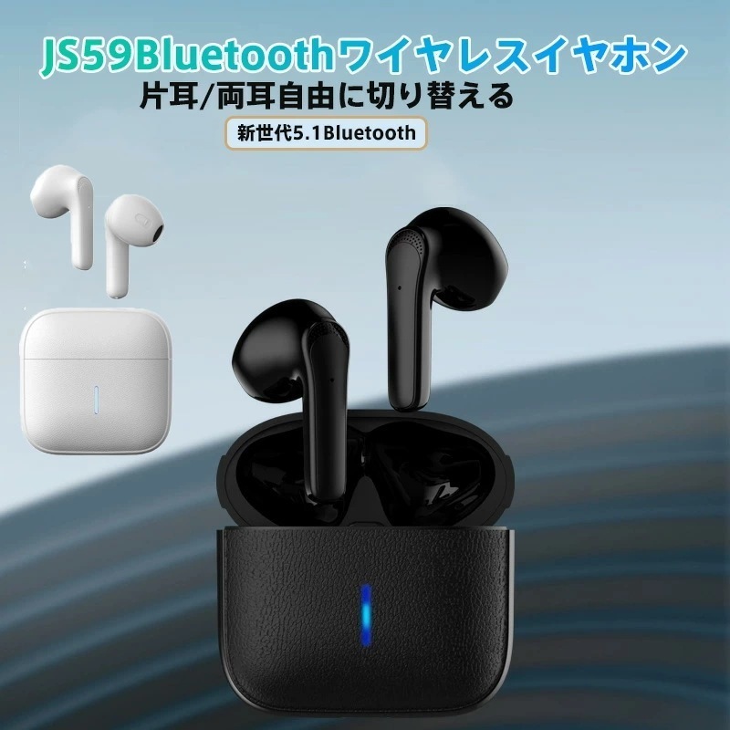 【Bluetooth5.1対応】TWSイヤホン ワイヤレスイヤホン 自動ペアリング/IPX6防水/超軽量4g/40時間駆動 両耳&片耳切りク搭載 iPhone Android対応 USB充電ケース付属