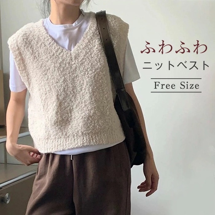 2025秋冬新作シャギー ベスト ノースリーブ 春 秋 冬 無地 ニットベスト Vネック トップス Vネックベスト きれいめ かわいい ショート丈 プルオーバー もこもこ レイヤード オシャレ 体型カ