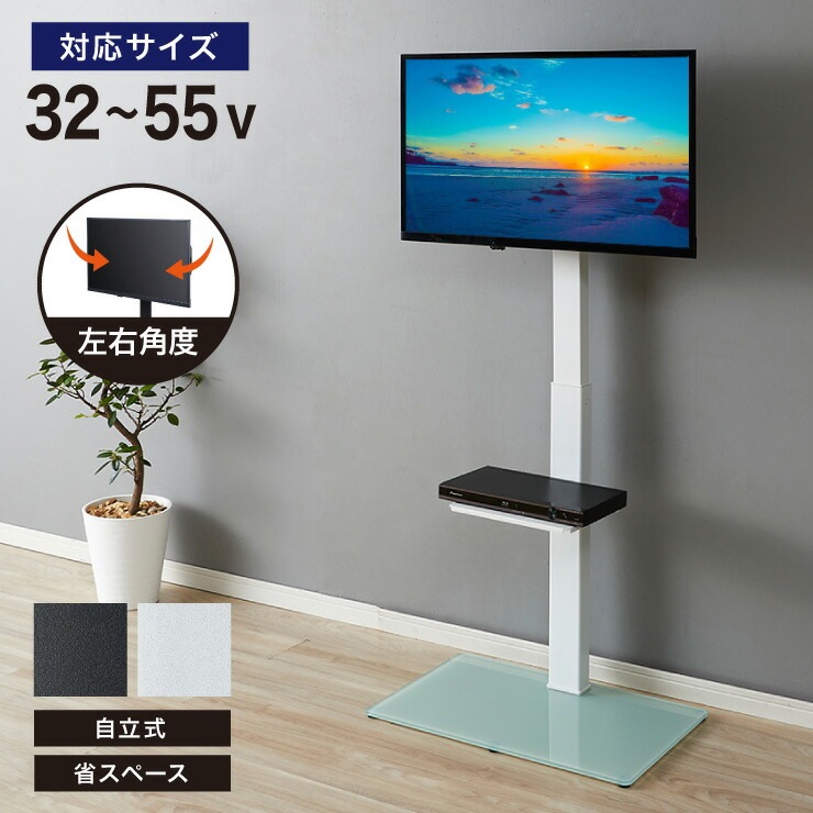 テレビスタンド 3255型対応 壁寄せ テレビ テレビ台 背面収納 壁寄せテレビスタンド 棚付き ガラス おしゃれ テレビ会議