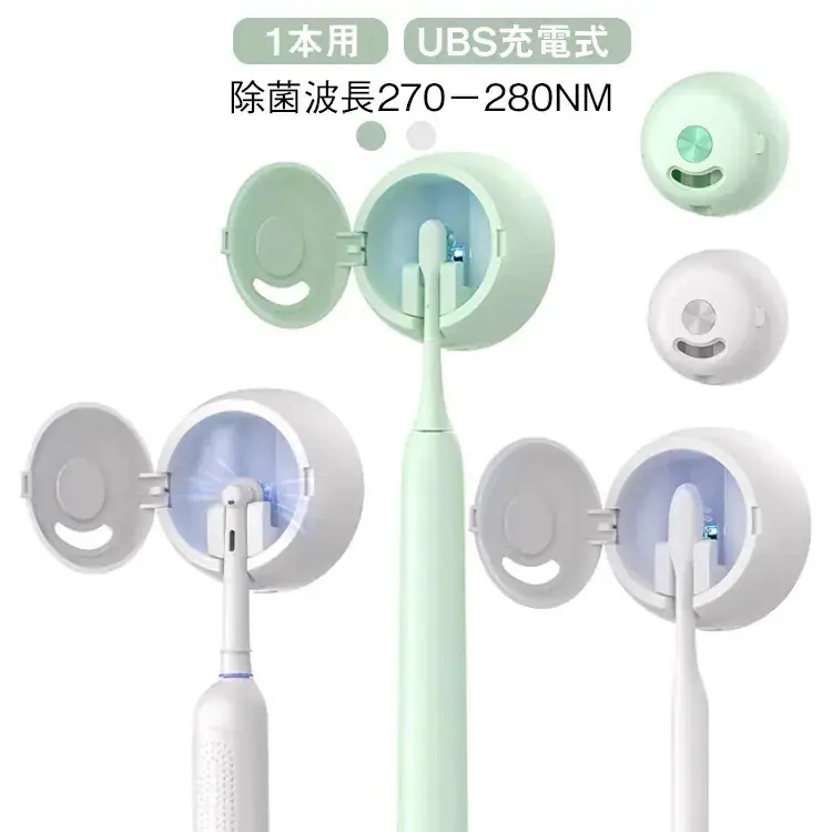 【1つ買うと10個もらえる】メガ割電動歯ブラシラック 除菌 壁かけ式 歯ブラシ除菌器 家庭用 歯ブラシ消毒器 歯ブラシ 除菌ホルダー 自動感応 紫外線殺菌 歯ブラシスタンド 歯ブラシホルダー 壁掛け