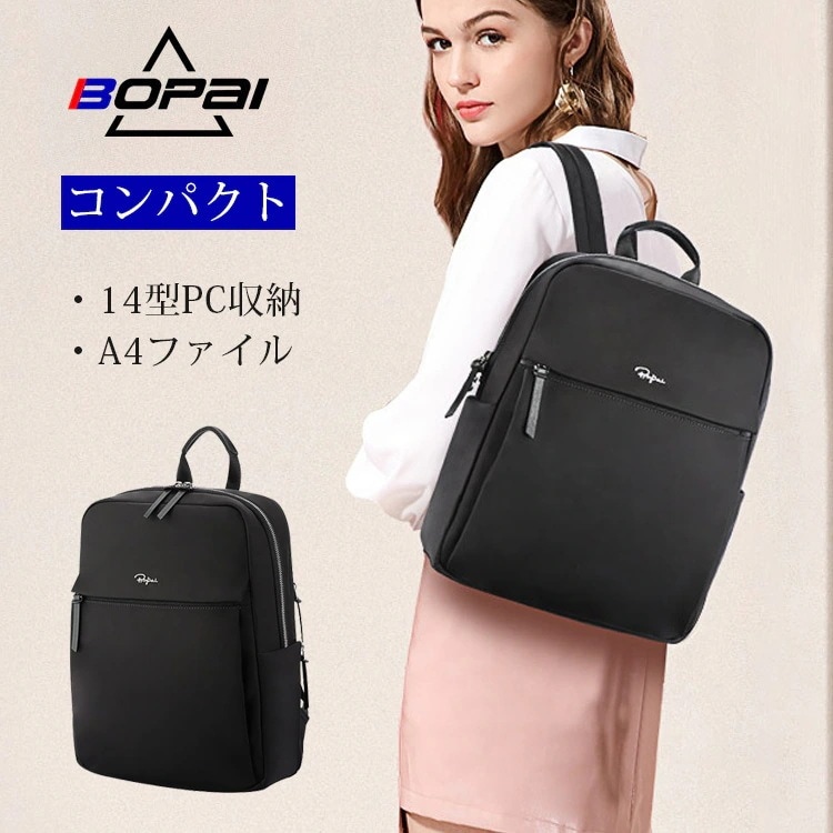 ビジネスリュック レディース 通勤 ノートpc リュック レディース パソコンバッグ ビジネス リュック PCケース スリム シンプル 高級 カジュアル お出かけ きれいめ パソコン収納 軽量 通