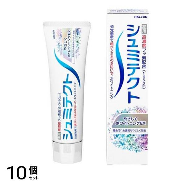 シュミテクト やさしくホワイトニングEX 薬用ハミガキ 95g 10個セット