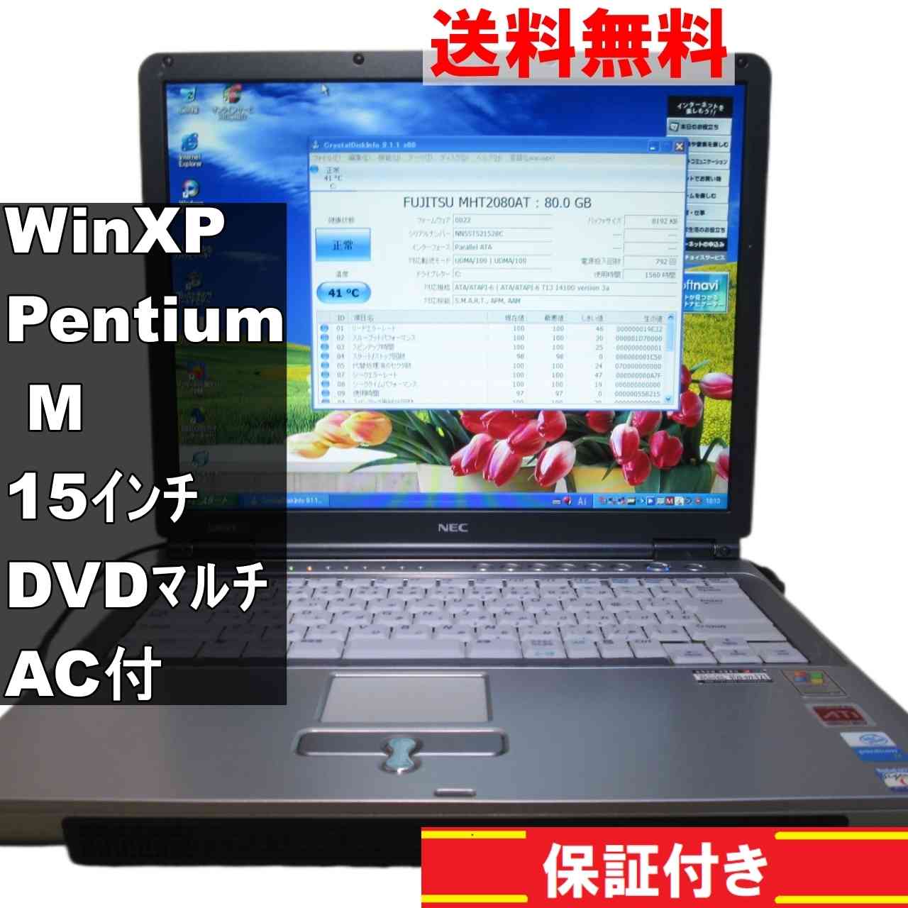 LaVie L LL900/BD【Pentium M 1.6GHz】　512MBメモリ　【WindowsXP】Office2021／保証付 [93207]