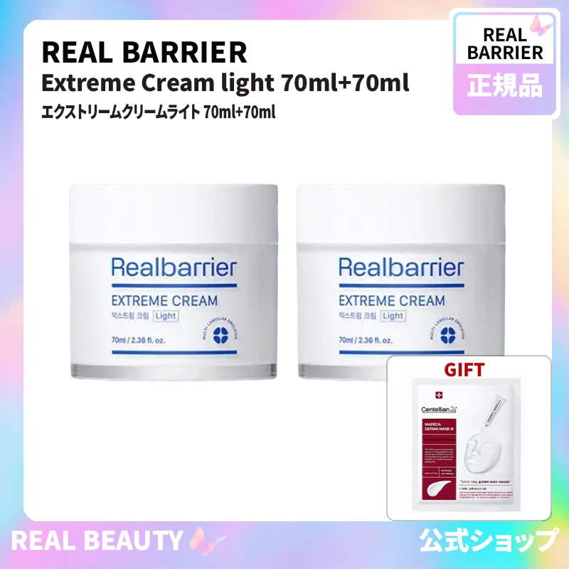 Real Barrier 公式 エクストリームクリームライト 70ml+70ml(公式 おまけ: マスクパック1枚)
