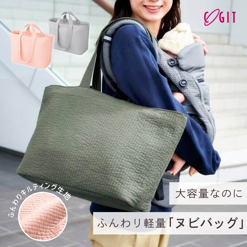 nubi トートバッグ L